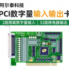 PCI总线2路DI输入32路继电器输出采集卡PCI2324