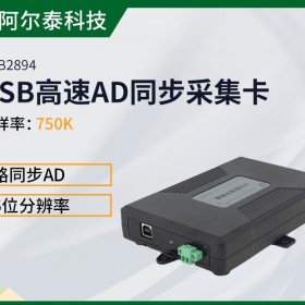 北京阿尔泰科技8路16位750K数据采集卡USB2894