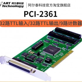 北京阿尔泰科技开关量IO计数器数据采集卡PCI2361
