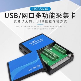 以太网口采集卡USB5633模拟信号采集阿尔泰多功能采集卡