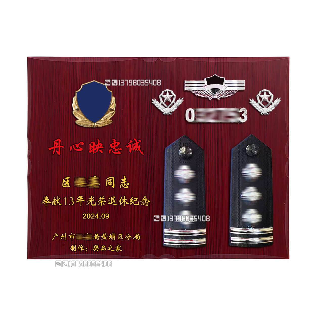 退休纪念品企业送同事员工领导战友老师个性定制荣休礼物